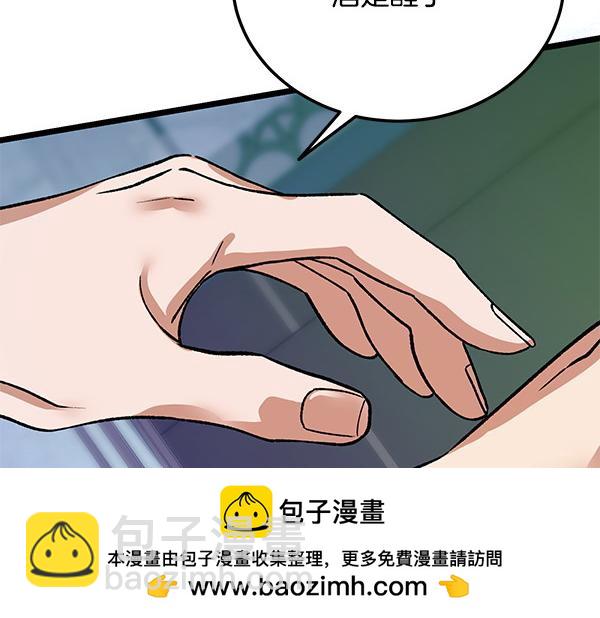 🍤热病 番外6 要跟我举行婚礼吗 第50页
