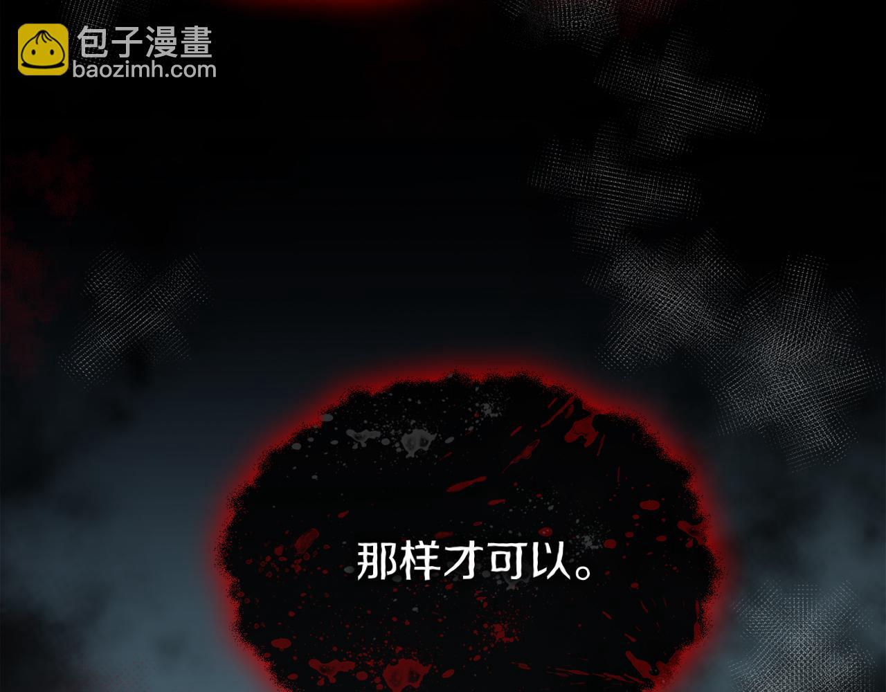 🍤热病 第9话 不要赶我走 第10页