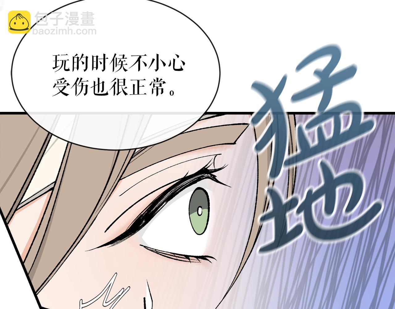 🍤热病 第9话 不要赶我走 第14页