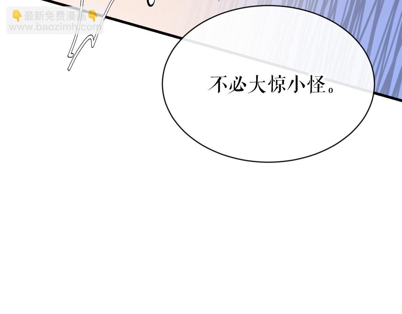 🍤热病 第9话 不要赶我走 第15页