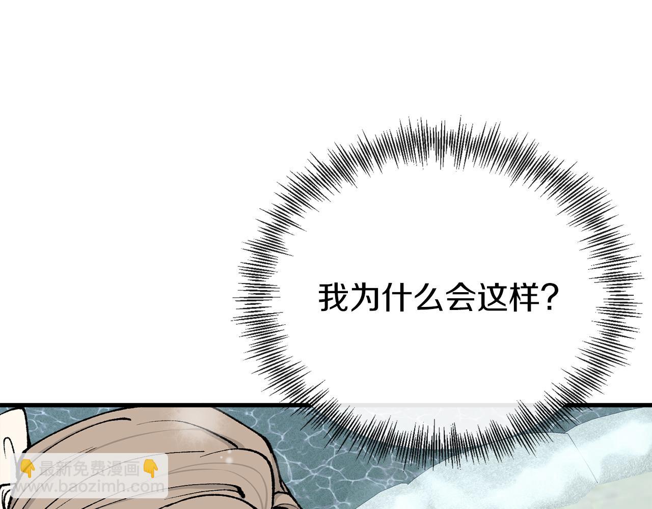 🍤热病 第9话 不要赶我走 第19页