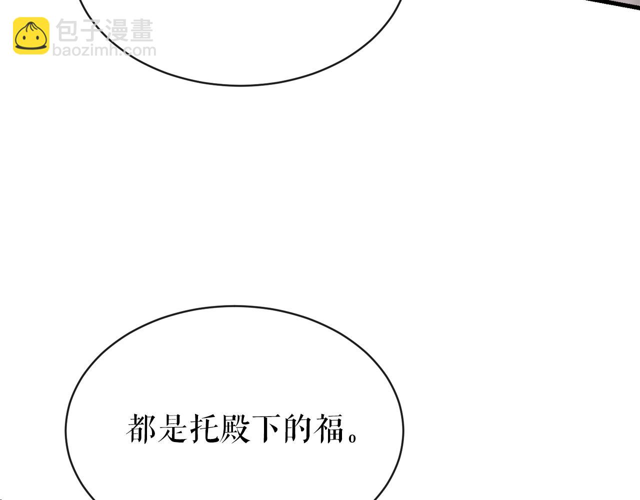 🍤热病 第9话 不要赶我走 第21页