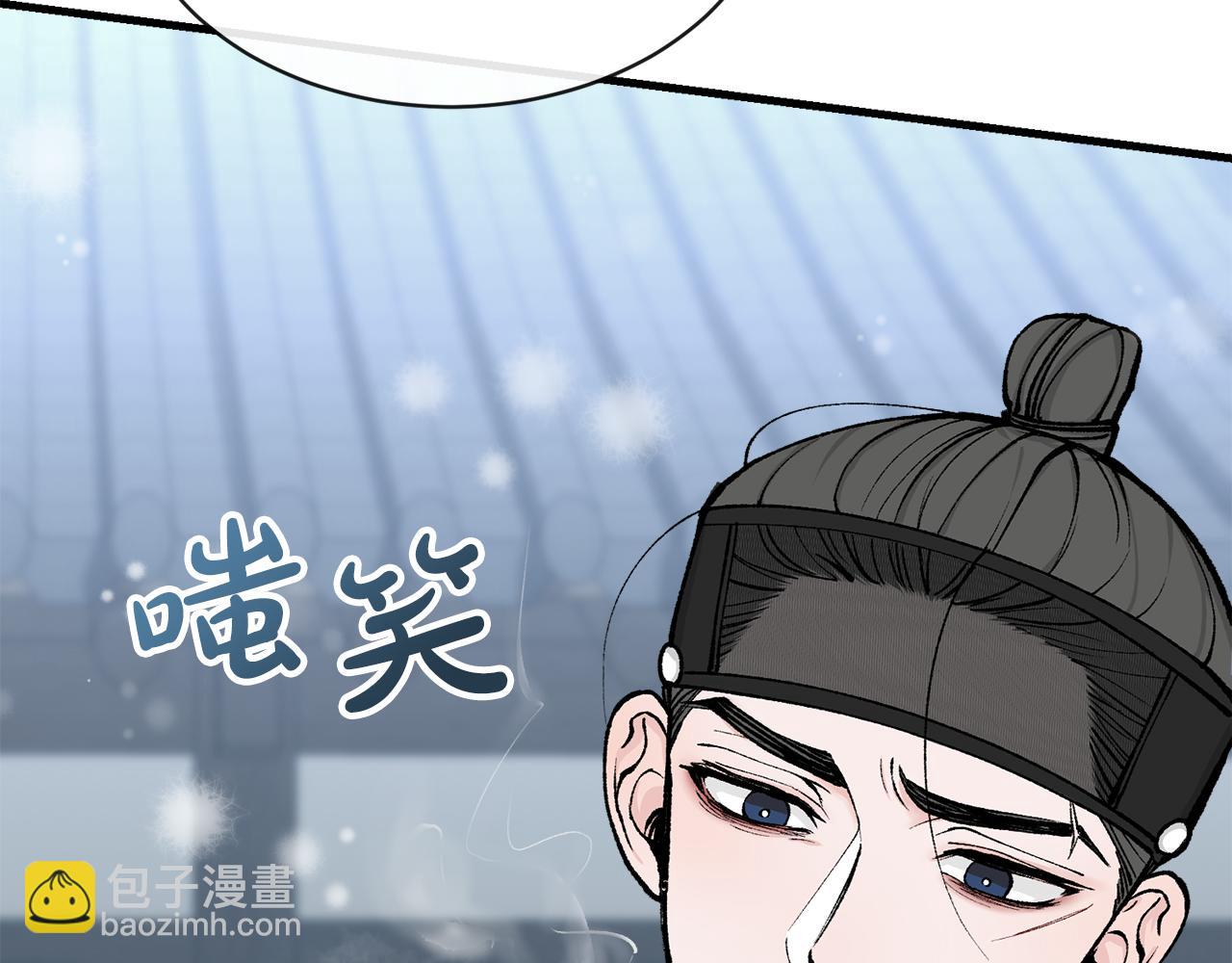 🍤热病 第9话 不要赶我走 第22页