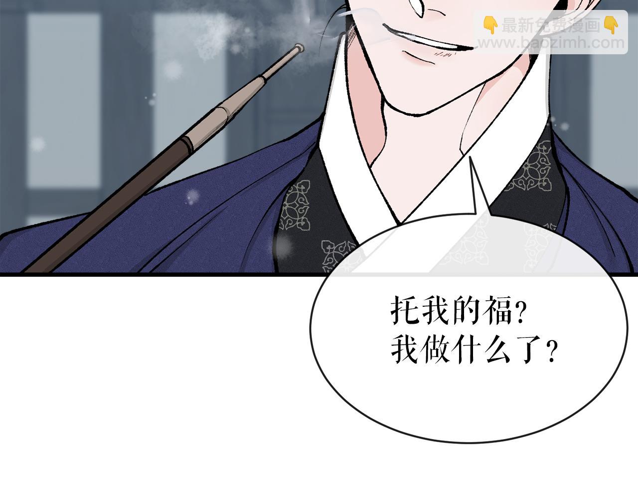 🍤热病 第9话 不要赶我走 第23页