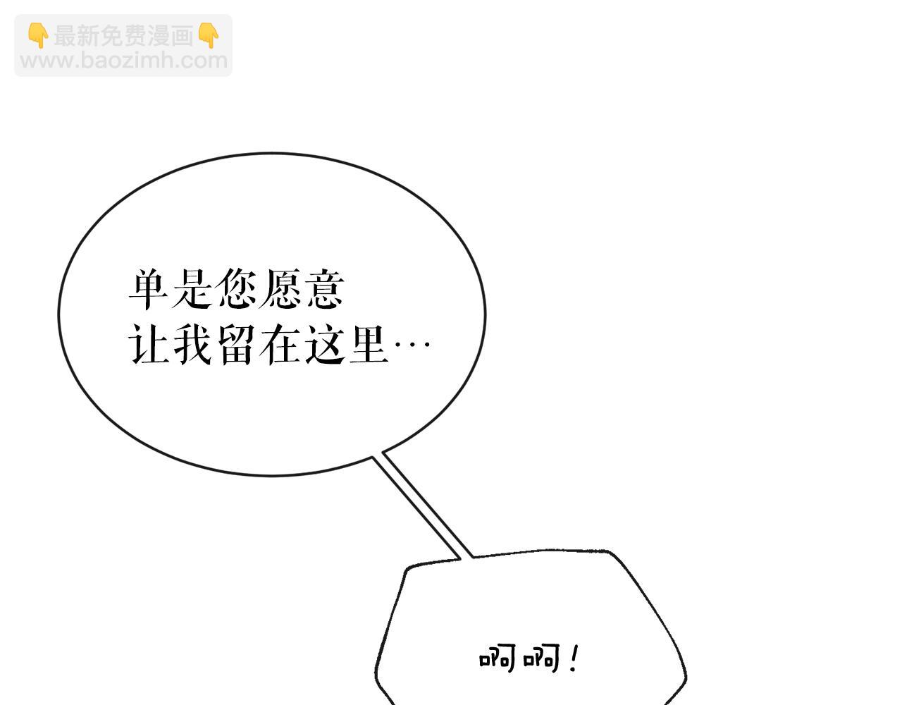 🍤热病 第9话 不要赶我走 第24页
