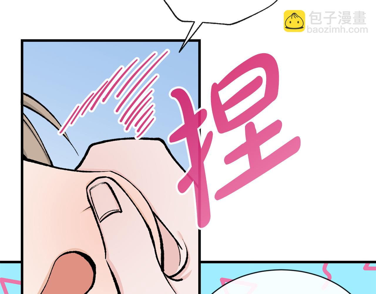 🍤热病 第9话 不要赶我走 第25页