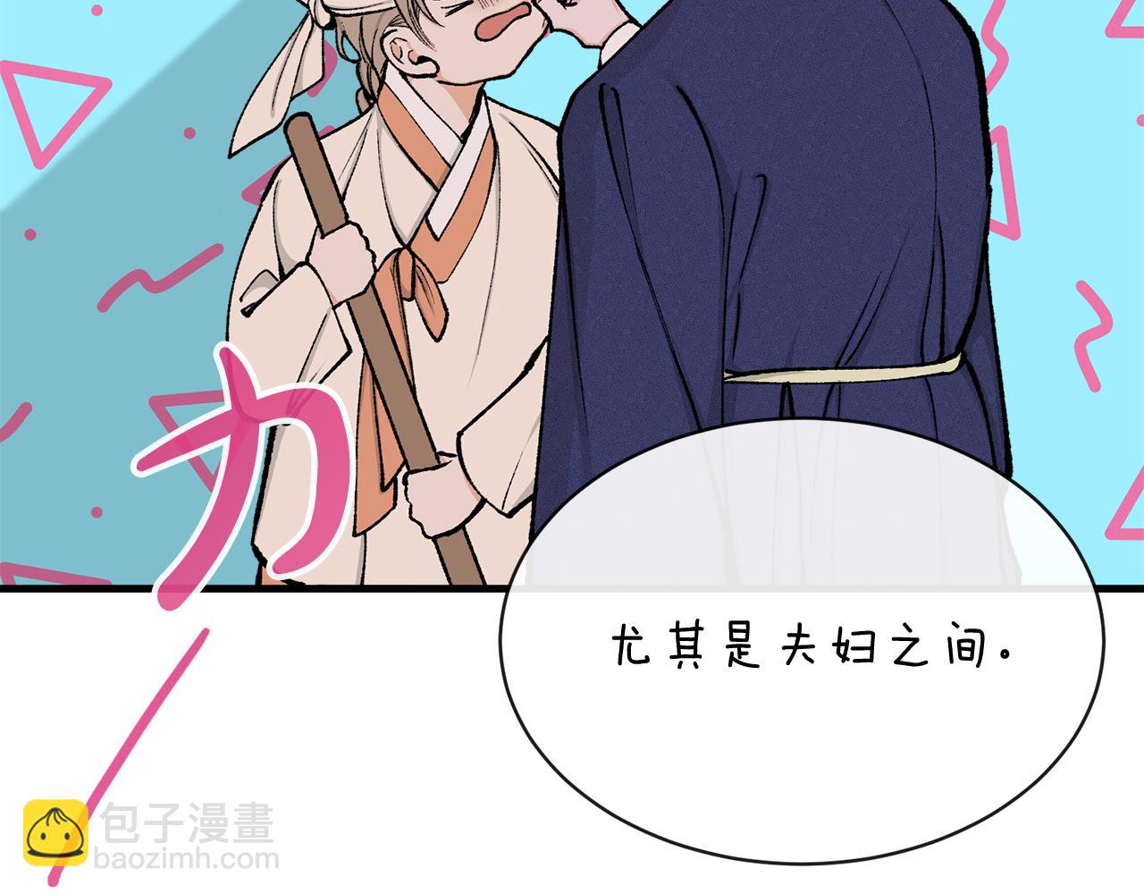 🍤热病 第9话 不要赶我走 第27页