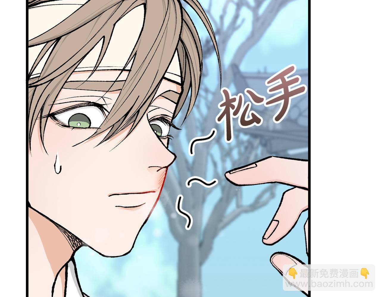 🍤热病 第9话 不要赶我走 第29页