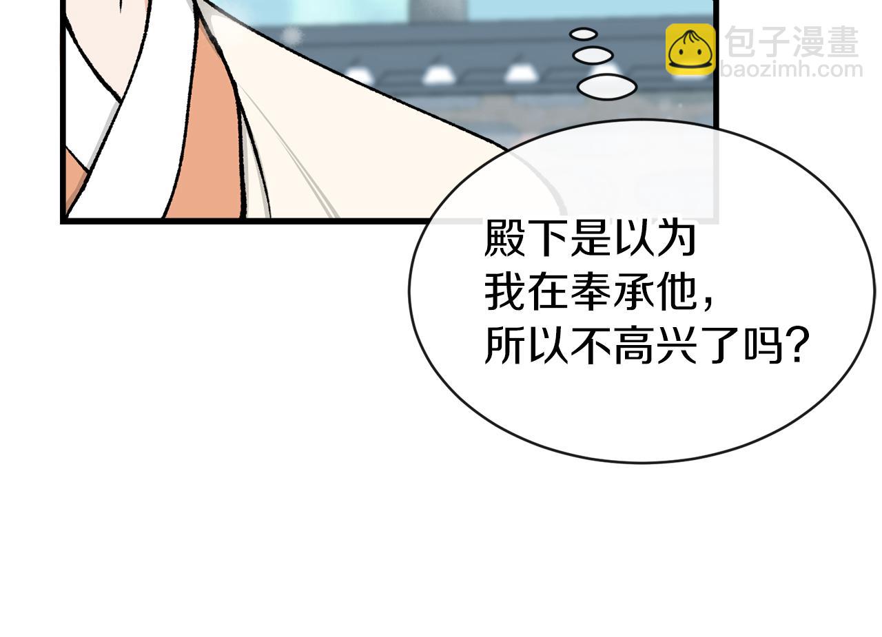 🍤热病 第9话 不要赶我走 第30页