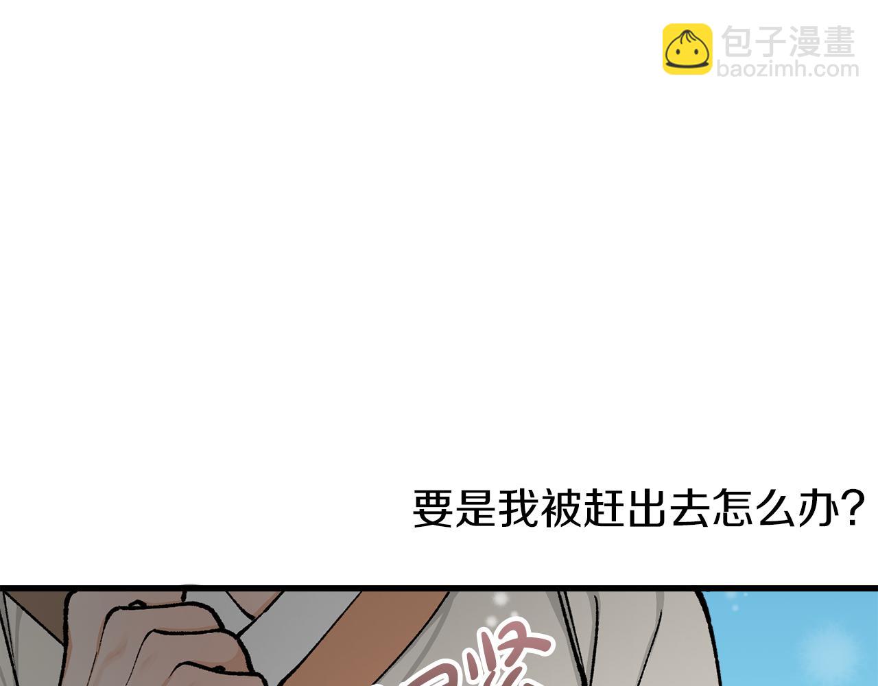 🍤热病 第9话 不要赶我走 第31页