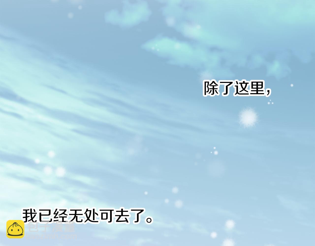 🍤热病 第9话 不要赶我走 第33页