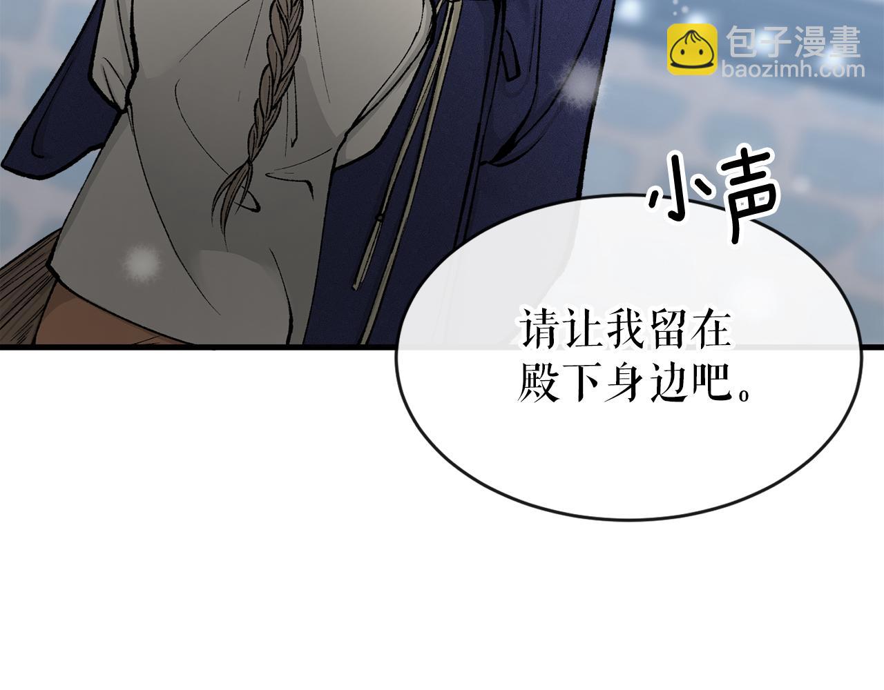 🍤热病 第9话 不要赶我走 第35页