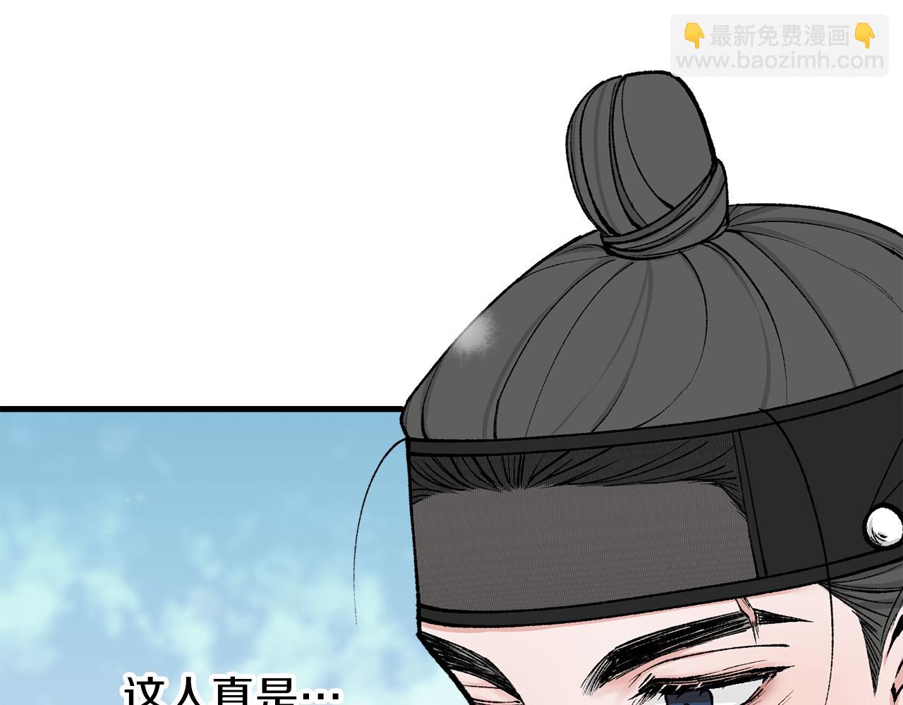 🍤热病 第9话 不要赶我走 第36页