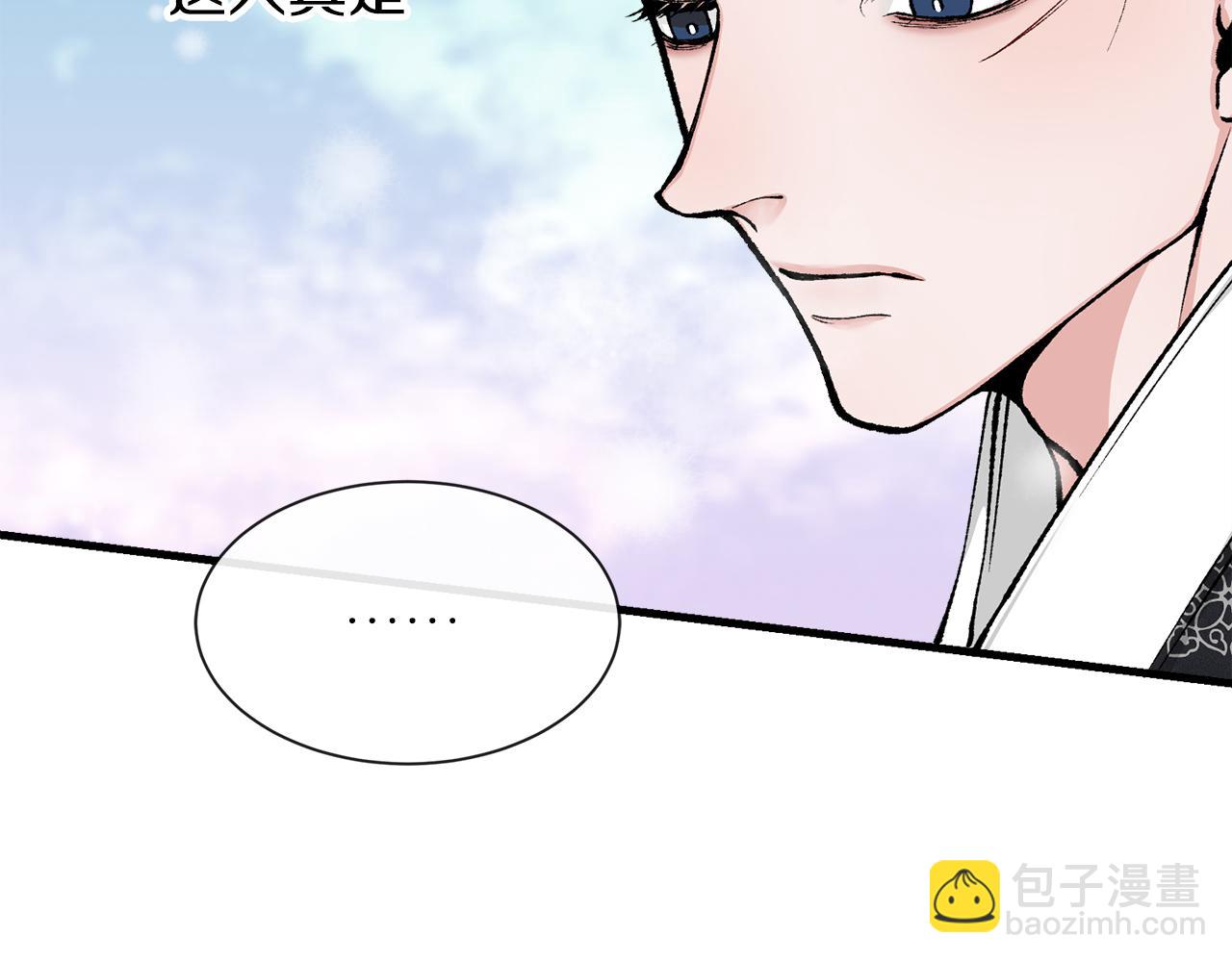 🍤热病 第9话 不要赶我走 第37页