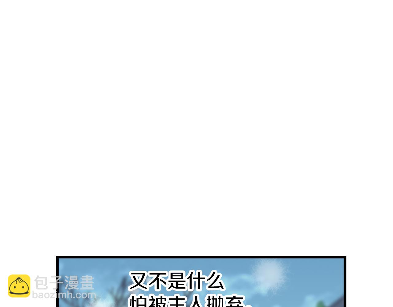 🍤热病 第9话 不要赶我走 第38页