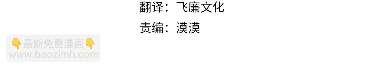 🍤热病 第9话 不要赶我走 第4页