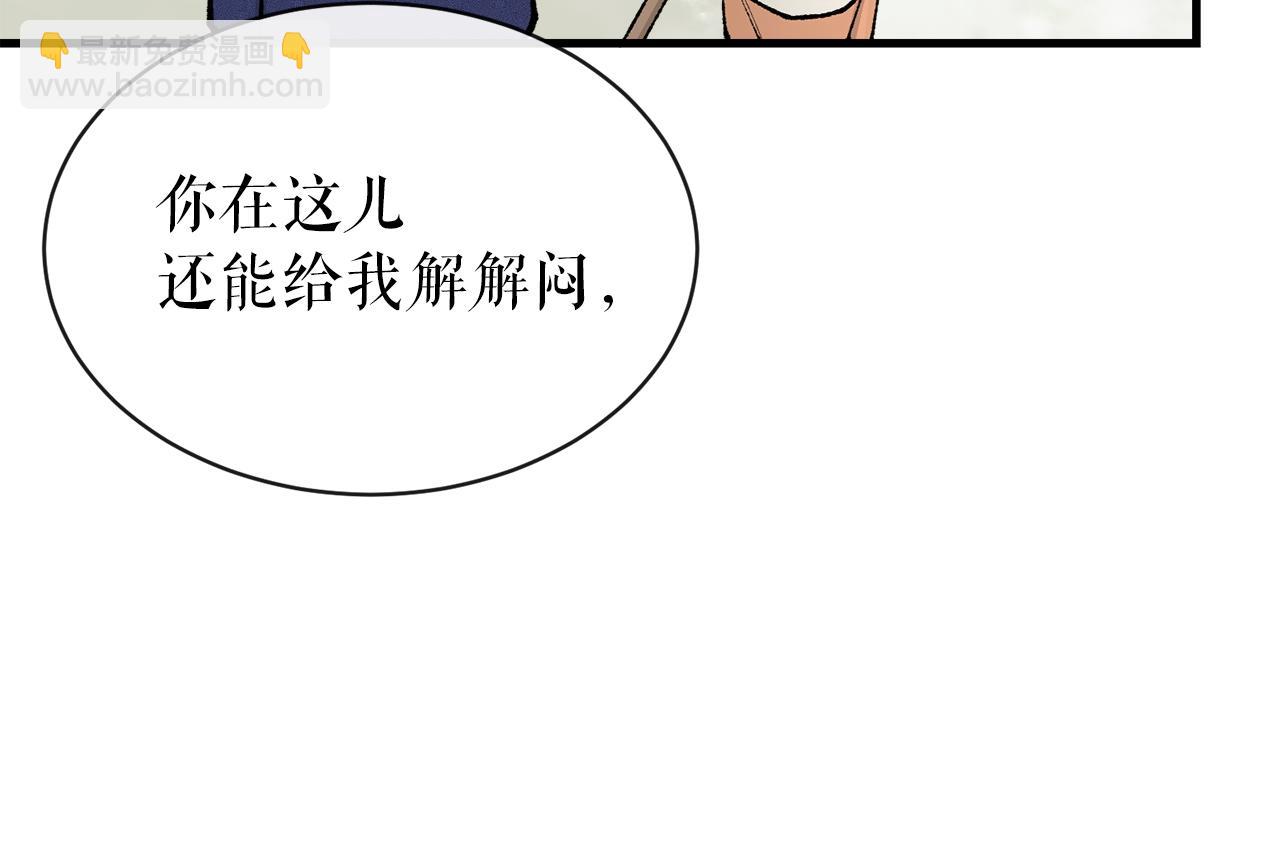 🍤热病 第9话 不要赶我走 第43页