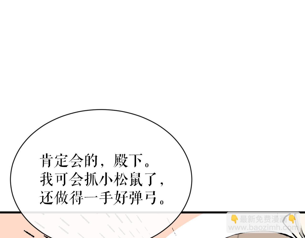 🍤热病 第9话 不要赶我走 第44页