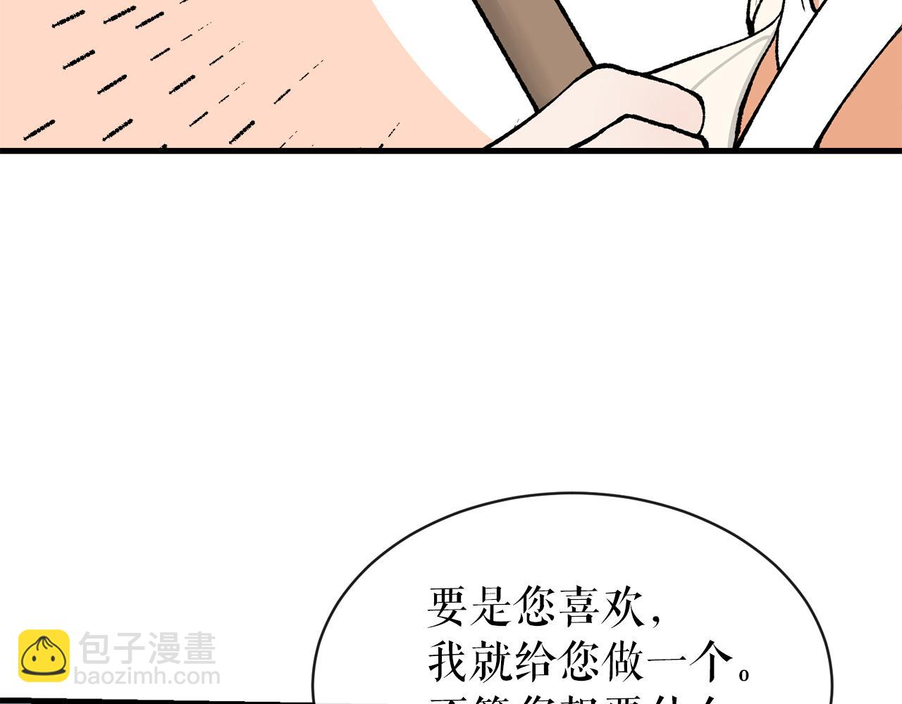 🍤热病 第9话 不要赶我走 第46页