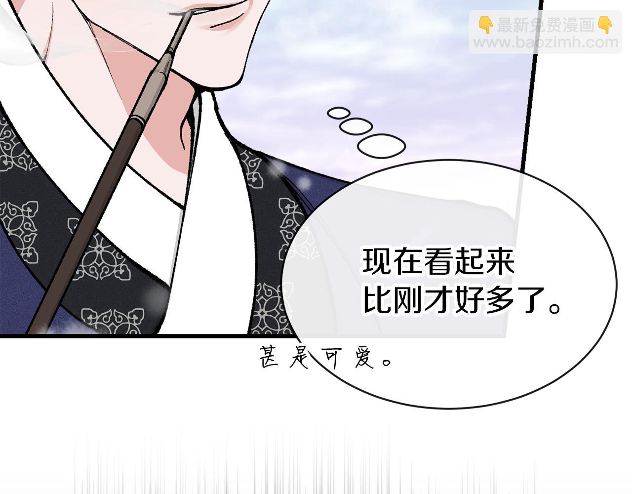 🍤热病 第9话 不要赶我走 第48页