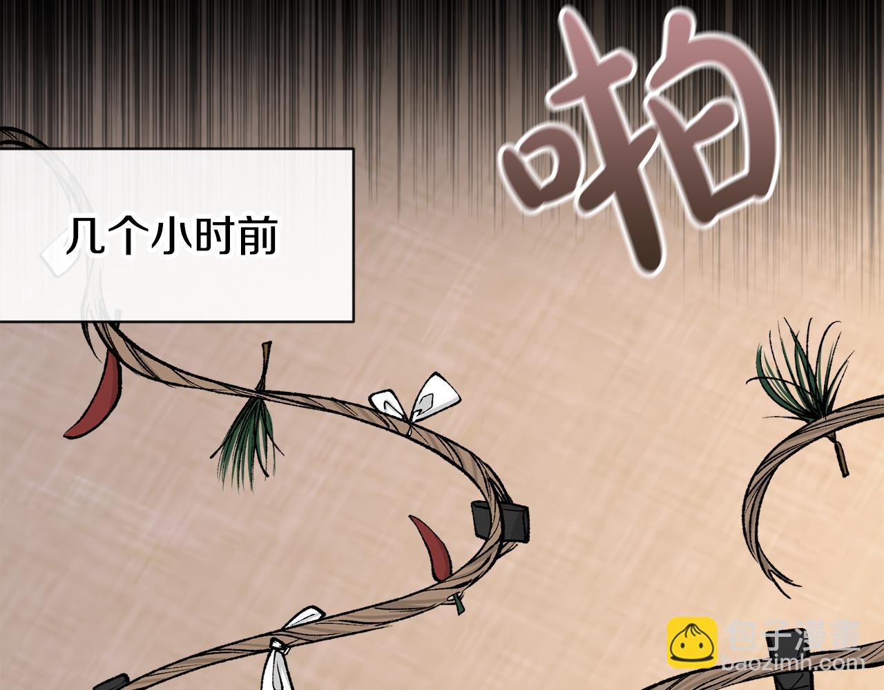 🍤热病 第9话 不要赶我走 第50页