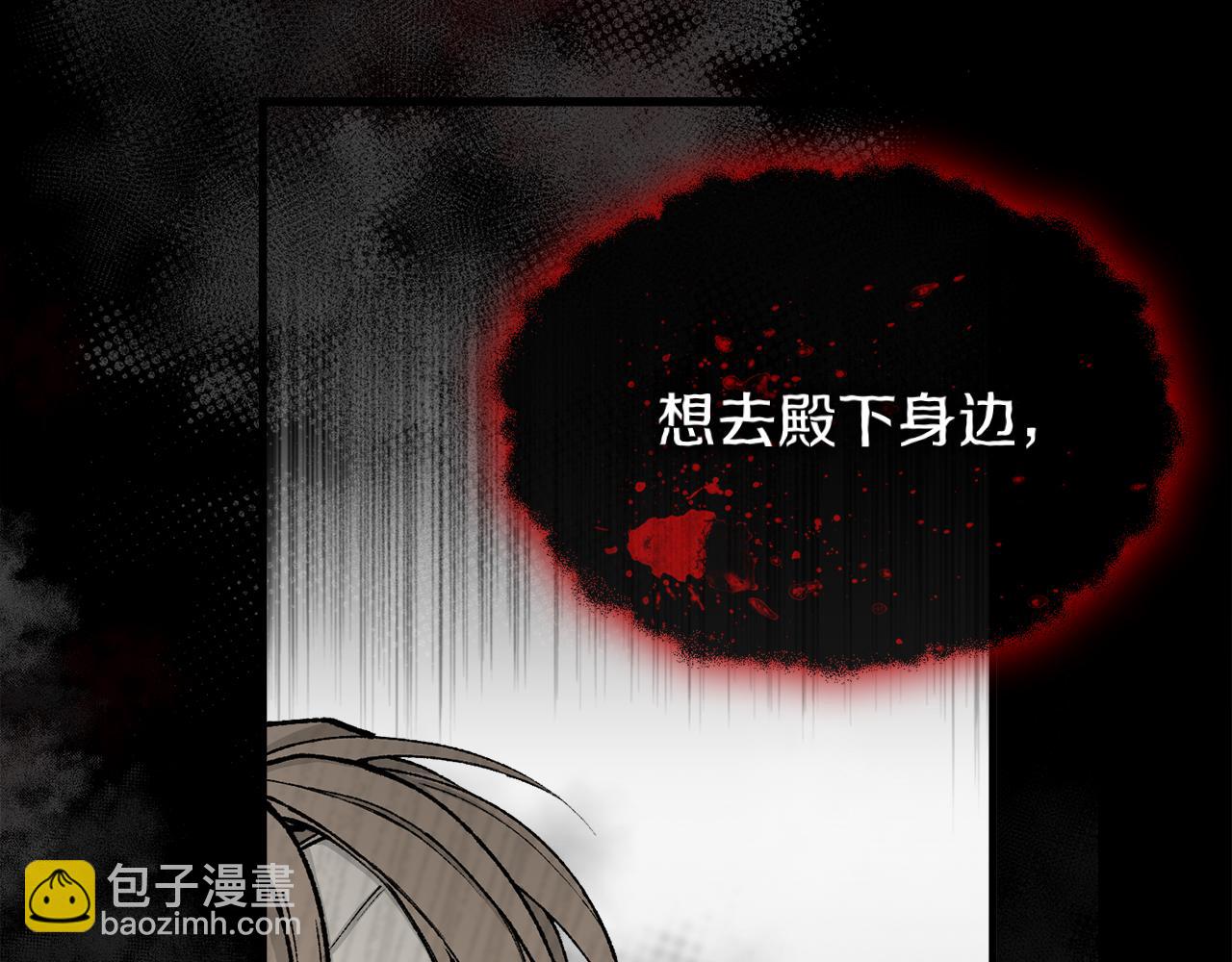 🍤热病 第9话 不要赶我走 第6页