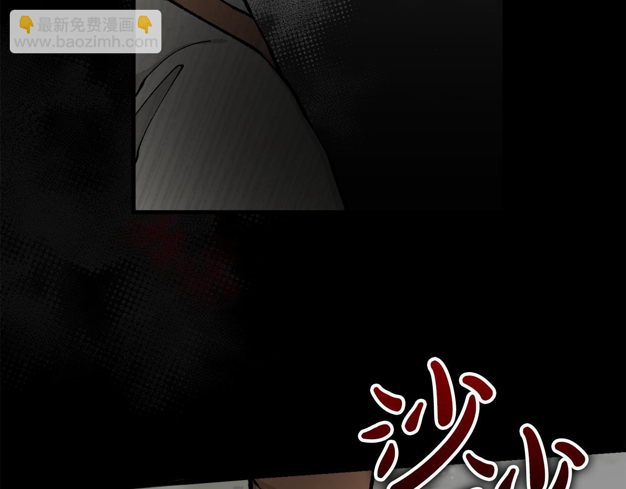 🍤热病 第9话 不要赶我走 第8页