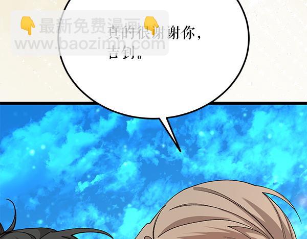 🍤热病 番外8 再相遇 第20页