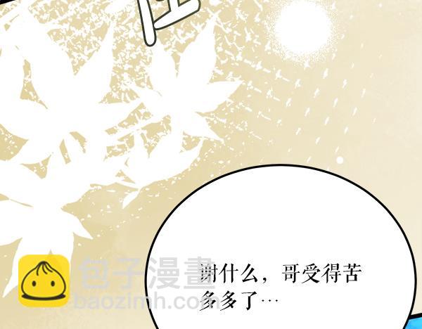 🍤热病 番外8 再相遇 第23页