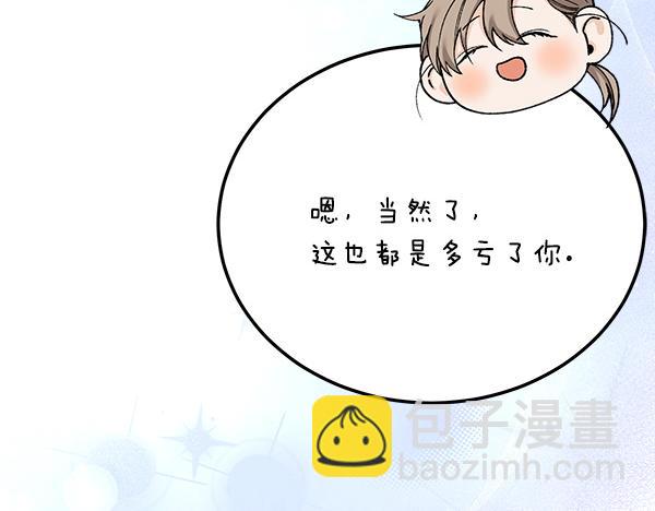 🍤热病 番外8 再相遇 第29页