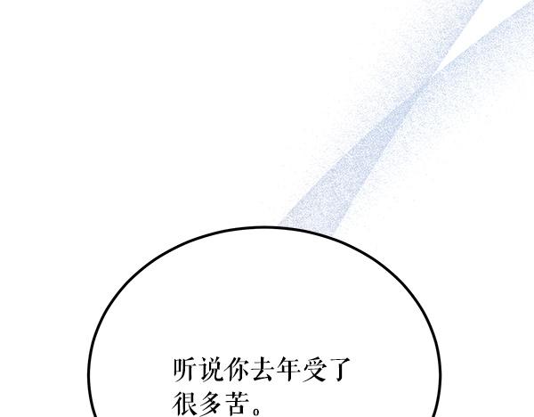 🍤热病 番外8 再相遇 第38页