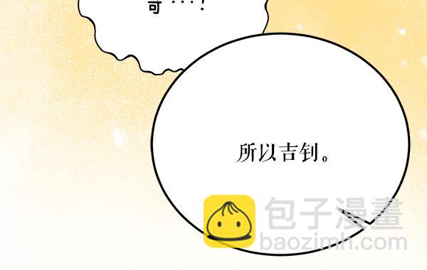 🍤热病 番外8 再相遇 第49页