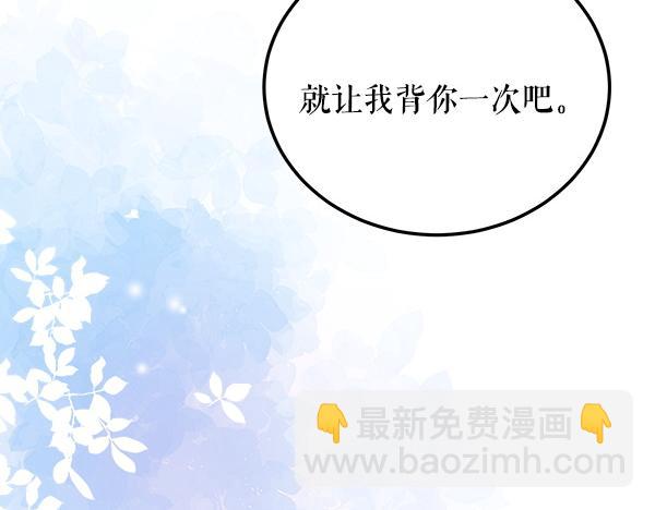 🍤热病 番外10 时间还很长 第10页