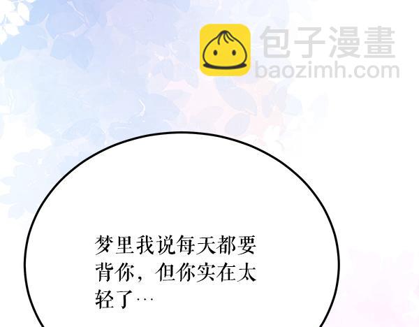 🍤热病 番外10 时间还很长 第11页