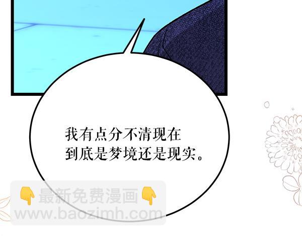 🍤热病 番外10 时间还很长 第14页