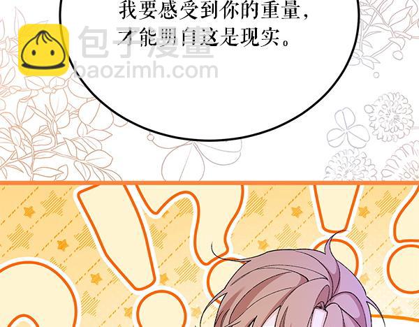 🍤热病 番外10 时间还很长 第16页