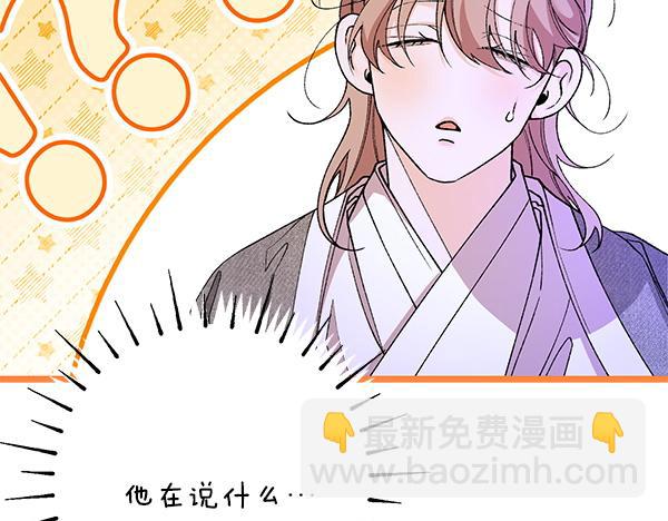 🍤热病 番外10 时间还很长 第17页