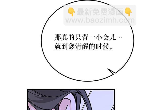 🍤热病 番外10 时间还很长 第19页