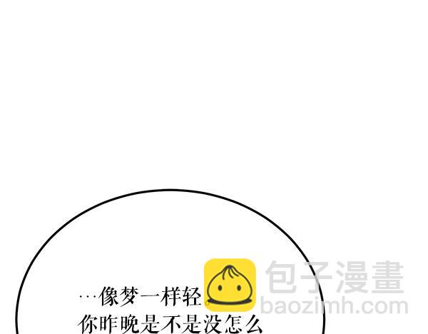 🍤热病 番外10 时间还很长 第27页