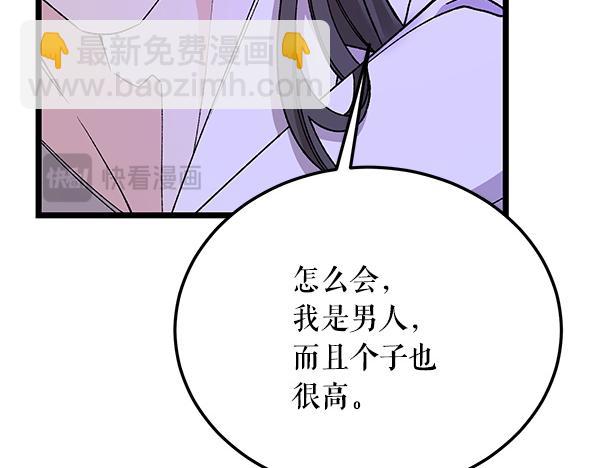 🍤热病 番外10 时间还很长 第30页