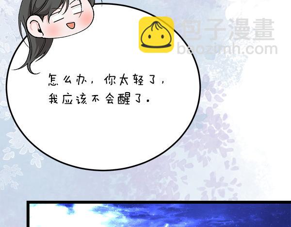 🍤热病 番外10 时间还很长 第32页