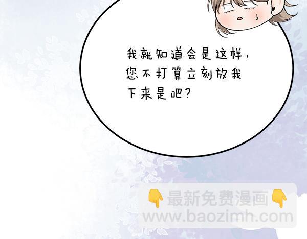 🍤热病 番外10 时间还很长 第34页