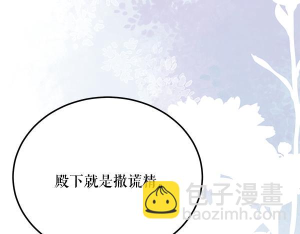 🍤热病 番外10 时间还很长 第35页