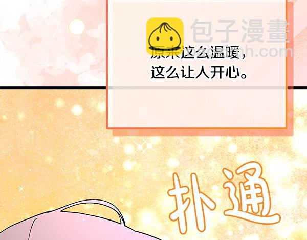 🍤热病 番外10 时间还很长 第42页