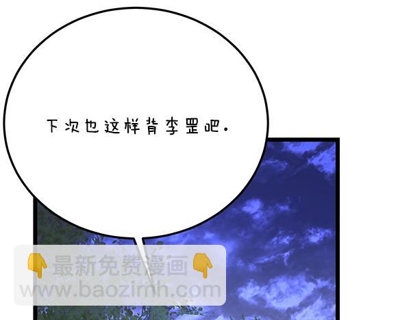 🍤热病 番外10 时间还很长 第46页