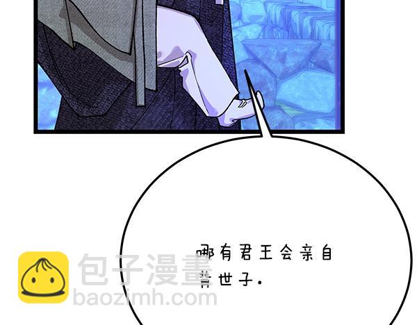 🍤热病 番外10 时间还很长 第48页