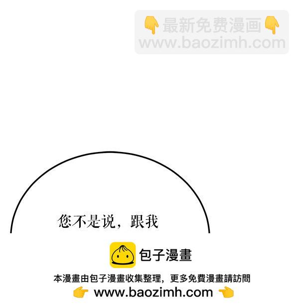 🍤热病 番外10 时间还很长 第50页