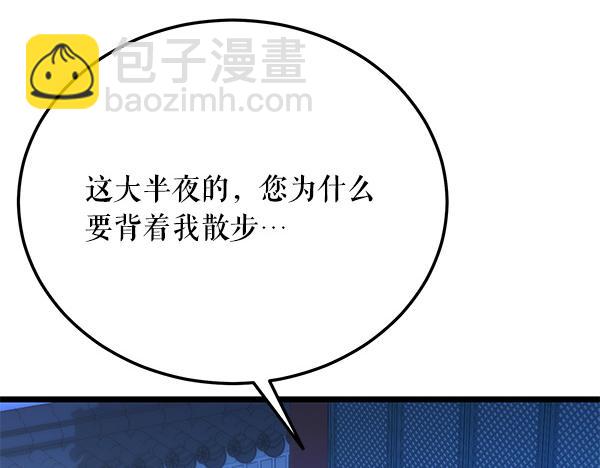 🍤热病 番外10 时间还很长 第8页