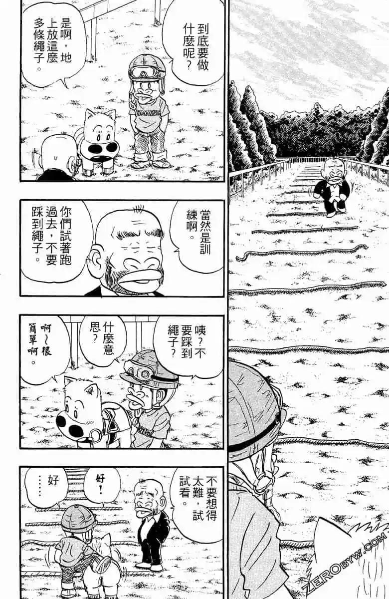 🍤热斗小马 第10卷 第27页