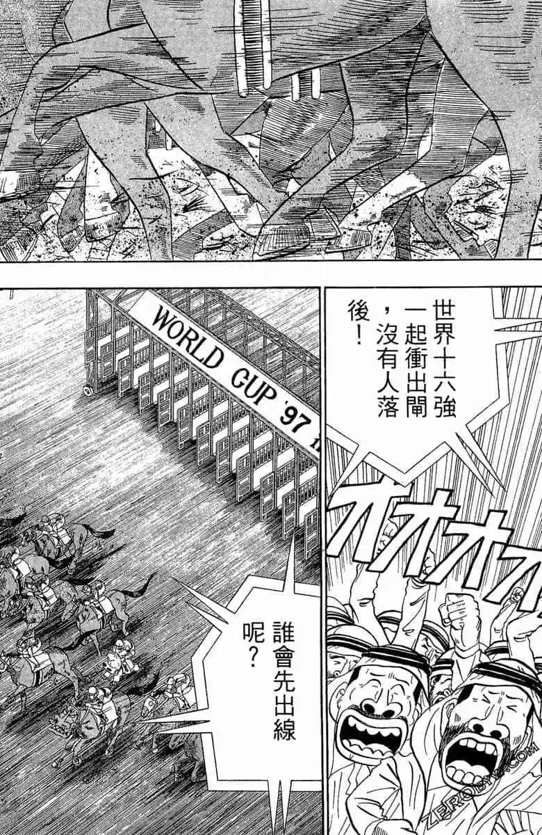 🍤热斗小马 第16卷 第35页